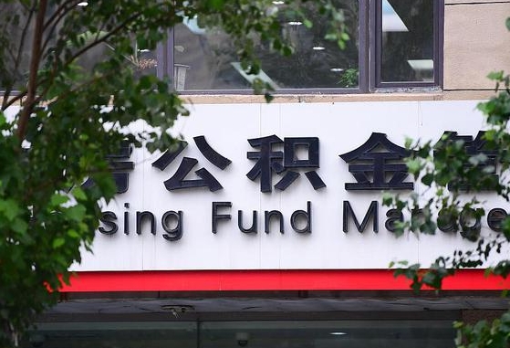陕西公积金辞职怎么提（辞职啦公积金怎么提出来）
